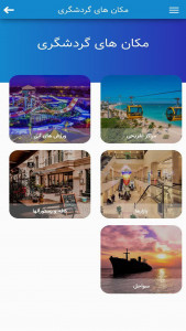 اسکرین شات 2 برنامه راهنمای سفر به کیش