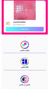 اسکرین شات برنامه بهترین کلاژ تصویر 1