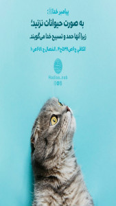 اسکرین شات 1 برنامه دعای مشلول