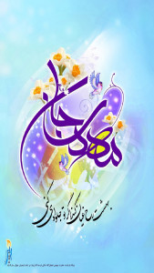 اسکرین شات 2 برنامه دعای ندبه