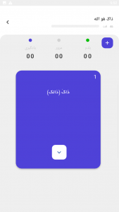 اسکرین شات برنامه لغات عربی کنکور نظام جدید 3