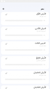 اسکرین شات برنامه لغات عربی کنکور نظام جدید 2