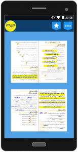 اسکرین شات برنامه عربی نهم 4