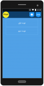 اسکرین شات برنامه عربی نهم 2