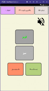 اسکرین شات بازی چالش رنگها 3