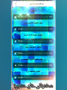 اسکرین شات 3 برنامه اربعین