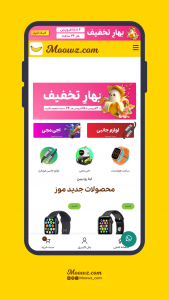 اسکرین شات 1 برنامه ‏‏فروشگاه ‏موز