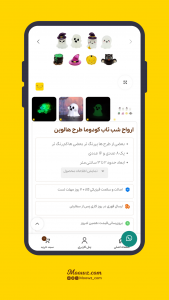 اسکرین شات 4 برنامه ‏‏فروشگاه ‏موز