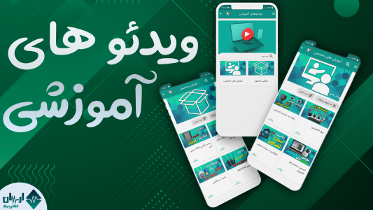 اسکرین شات برنامه مای ارسان 2