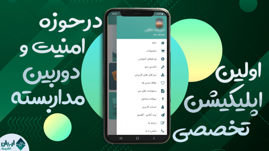 اسکرین شات برنامه مای ارسان 3