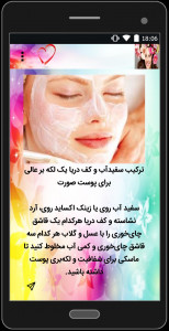 اسکرین شات برنامه طب سنتی پوست و مو 2
