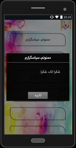 اسکرین شات برنامه آموزش زبان عربی 1