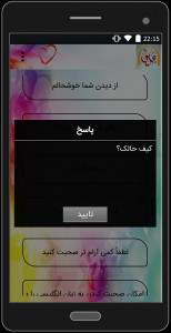 اسکرین شات برنامه آموزش زبان عربی 3