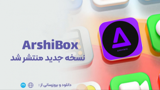 اسکرین شات برنامه جعبه ابزار - ArshiBox 1