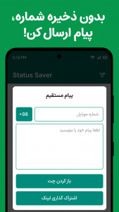 اسکرین شات برنامه ‏‏دانلود وضعیت واتساپ (WhatsApp) 1