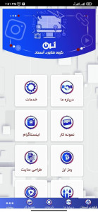 اسکرین شات برنامه خدمات دنیای دیجیتال 3