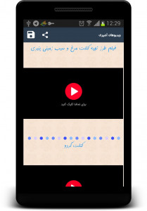 اسکرین شات برنامه انواع کتلت کوکو و شامی با فیلم 1