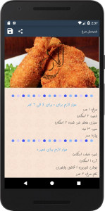 اسکرین شات برنامه دستور پخت انواع مرغ با فیلم 3