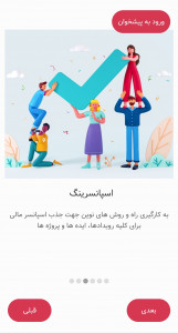 اسکرین شات 3 برنامه آسیا همایش