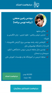 اسکرین شات برنامه گام به گام دهم تجربی (پاندای دانا) 6
