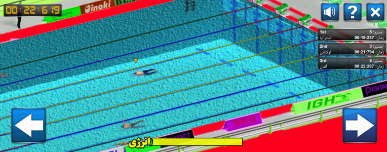 اسکرین شات بازی مسابقات المپیک شنا 3