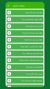 اسکرین شات برنامه دستیار کلابی 7