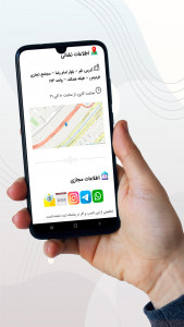 اسکرین شات برنامه سامانه قم 9