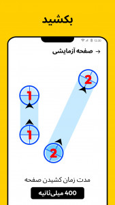 اسکرین شات 4 برنامه کلیکر خودکار - Auto Clicker
