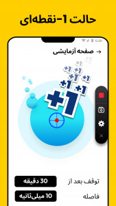 اسکرین شات 2 برنامه کلیکر خودکار - Auto Clicker