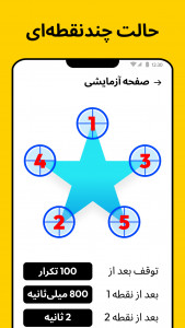 اسکرین شات 3 برنامه کلیکر خودکار - Auto Clicker