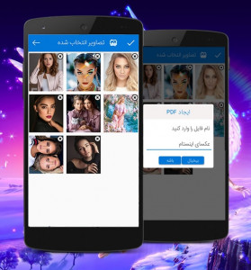 اسکرین شات برنامه تبدیل عکس به pdf 2