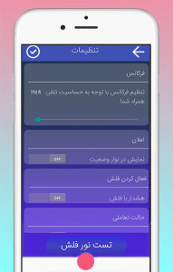 اسکرین شات برنامه گوشیاب(با دست زدن پیدا کنید) 1