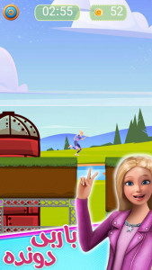 اسکرین شات بازی بازی باربی بازی دخترانه 1