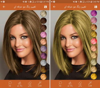 اسکرین شات برنامه تغییر رنگ مو حرفه ای 1