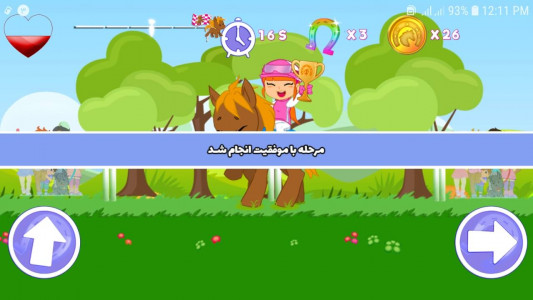 اسکرین شات بازی بازی دخترانه دختر سوارکار 5