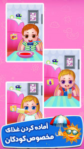 اسکرین شات بازی بازی دخترانه مهد کودک 3
