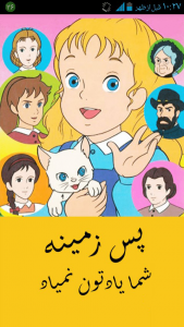 اسکرین شات 2 برنامه پس زمینه نوستالوژی