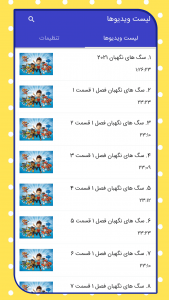 اسکرین شات 5 برنامه فیلم سگهای نگهبان