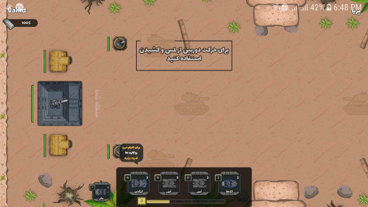 اسکرین شات بازی یورش تانک ها 3