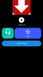 اسکرین شات برنامه ایوتیوب دانلودر 2