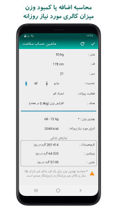اسکرین شات 5 برنامه جدول ارزشغذایی (کالری، ویتامین...)
