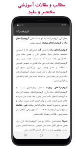 اسکرین شات 9 برنامه جدول ارزشغذایی (کالری، ویتامین...)