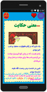 اسکرین شات برنامه گام به گام فارسی هفتم (ازنوجان) 4