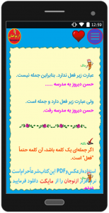 اسکرین شات برنامه گام به گام فارسی هفتم (ازنوجان) 5