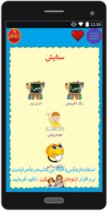 اسکرین شات برنامه گام به گام فارسی هفتم (ازنوجان) 3