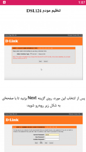 اسکرین شات برنامه راهنمای راه اندازی مودم 3