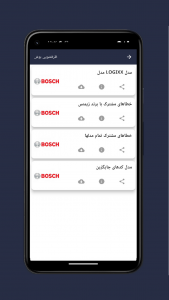 اسکرین شات 4 برنامه ‏‏جعبه برقی