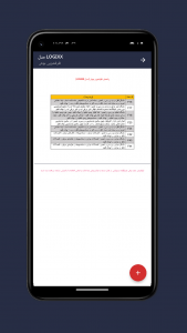 اسکرین شات 5 برنامه ‏‏جعبه برقی