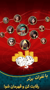 اسکرین شات 4 بازی سلطان تخته نرد