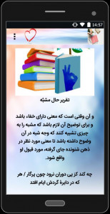 اسکرین شات 3 برنامه آموزش کامل آرایه تشبیه